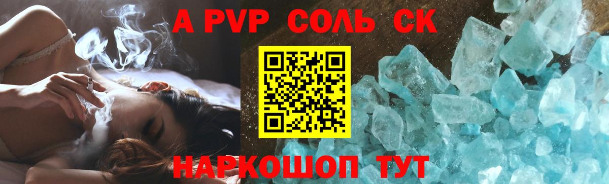 Азнакаево  Alpha PVP СК  Вход с VPN  А ПВП VHQ  APVP крисы CK 