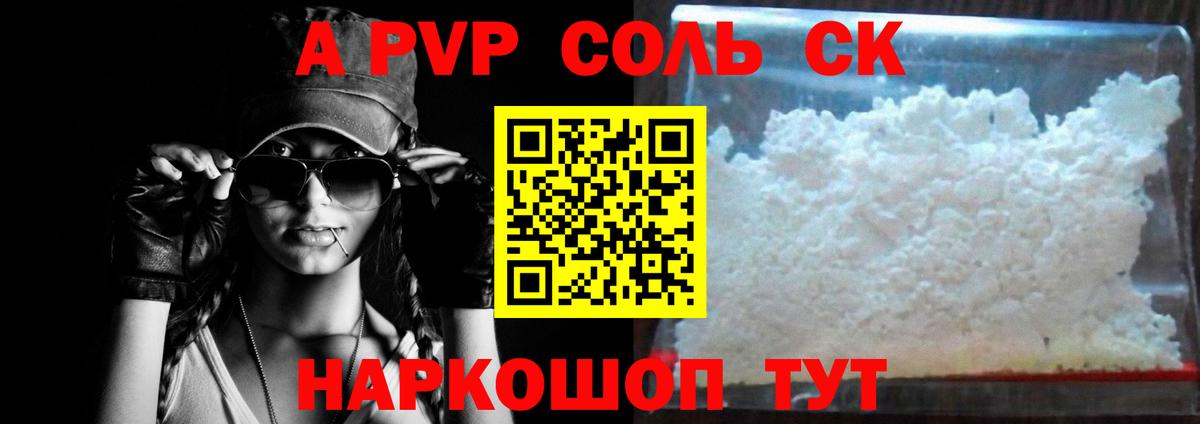 Alfa_PVP Соль Азнакаево