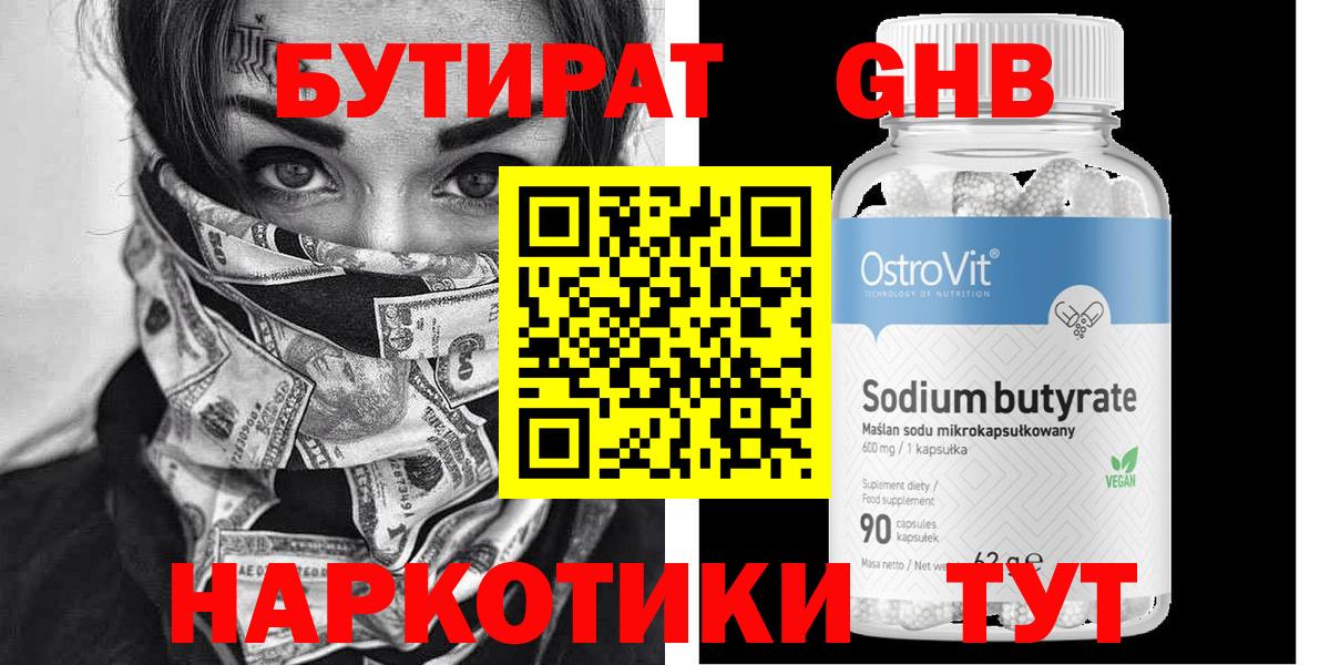 Бутират вода  Вход с VPN  Бутират  Азнакаево 