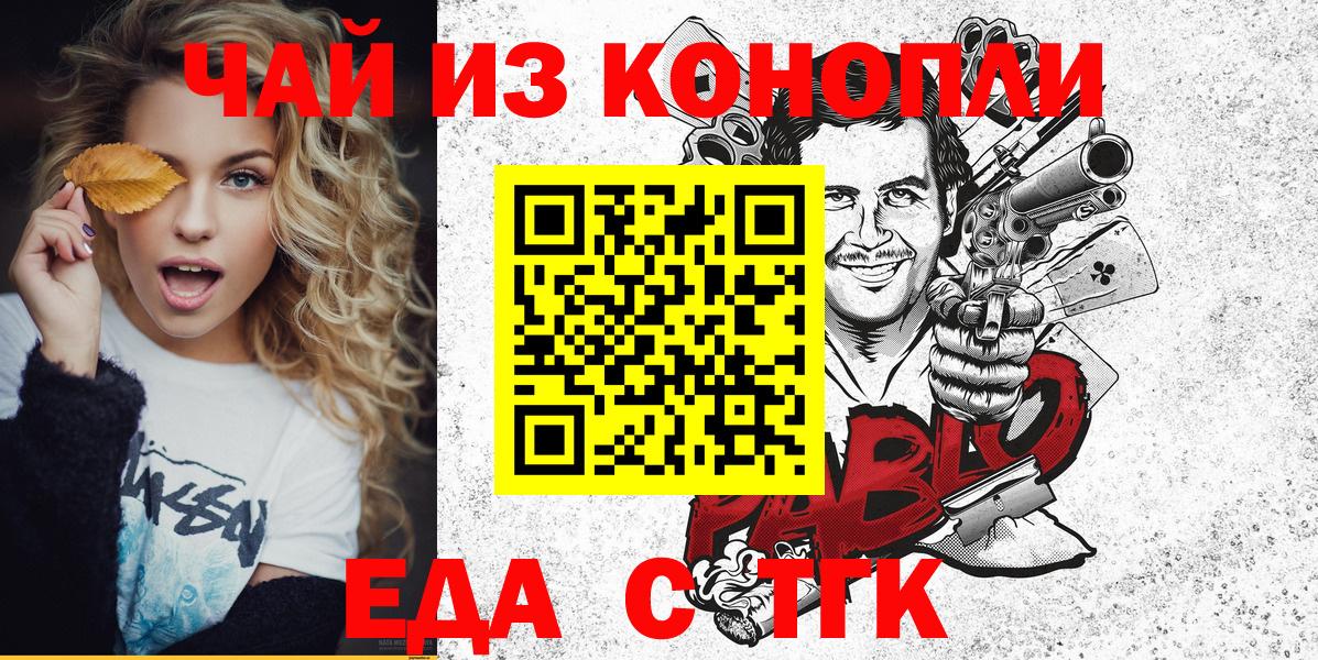 Азнакаево  Еда ТГК конопля  Вход с VPN 
