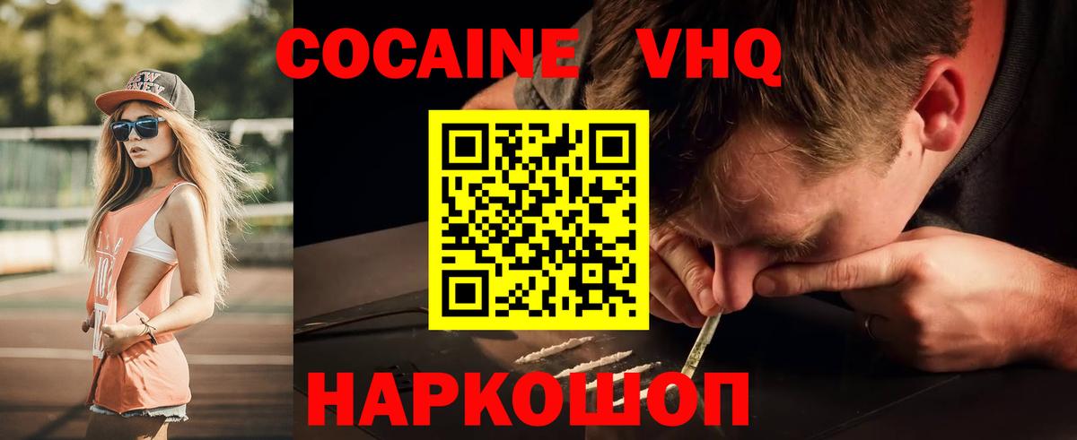 КОКАИН Боливия  COCAIN Перу  Азнакаево  Вход с VPN 