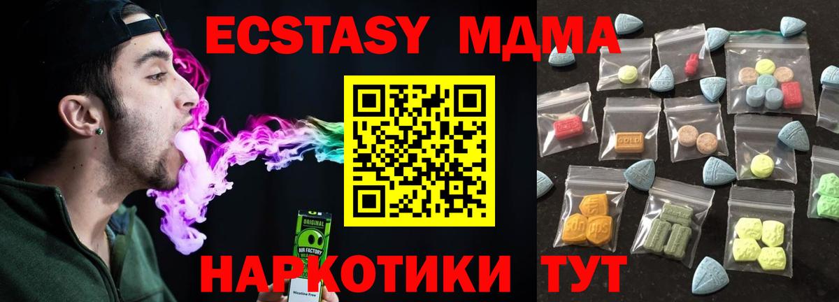 ЭКСТАЗИ 280 MDMA  Вход с VPN  Азнакаево 