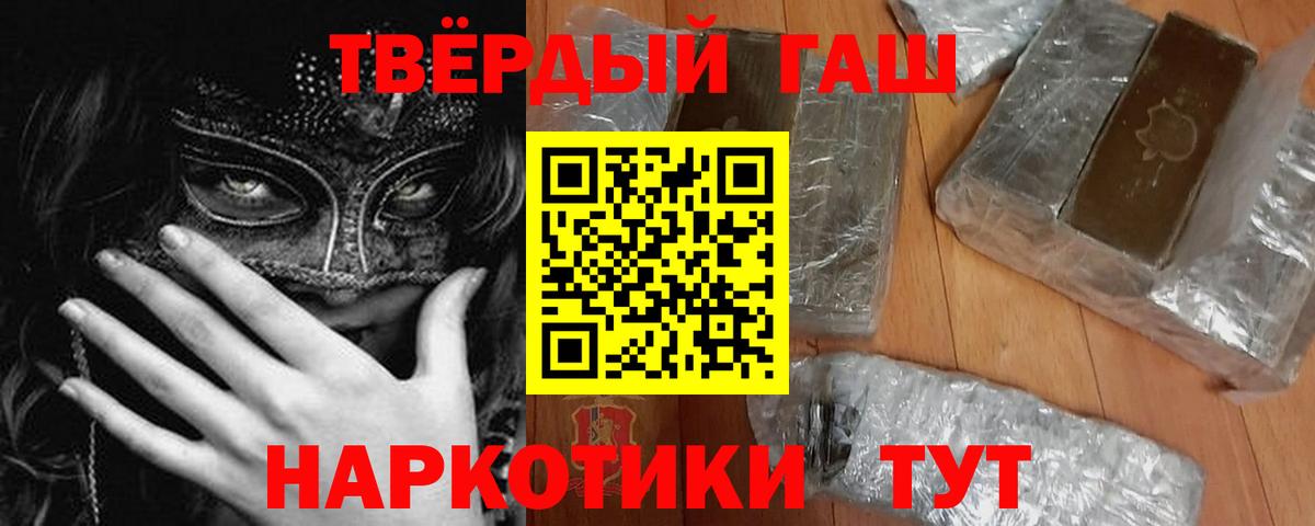 ГАШИШ  Гашиш ice o lator  Гашиш гарик  Вход с VPN  Азнакаево 
