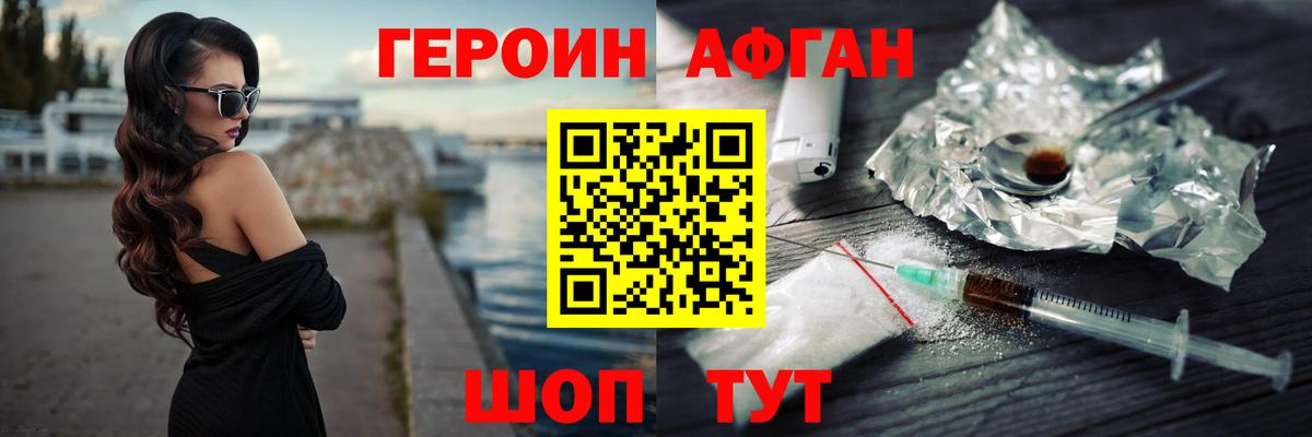 Героин герыч  Вход с VPN  Героин  Азнакаево 