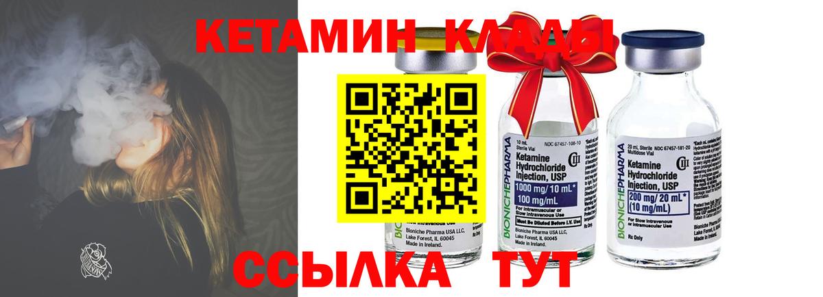 КЕТАМИН VHQ Азнакаево