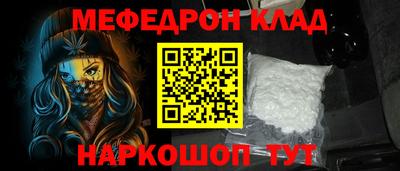 мефедрон VHQ Абинск