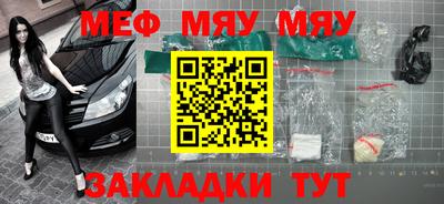 мефедрон VHQ Абинск