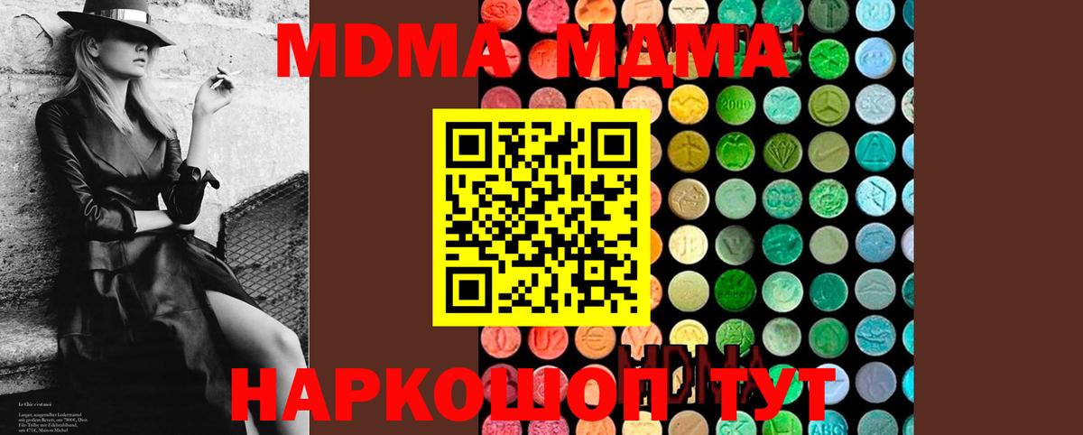 MDMA crystal Азнакаево