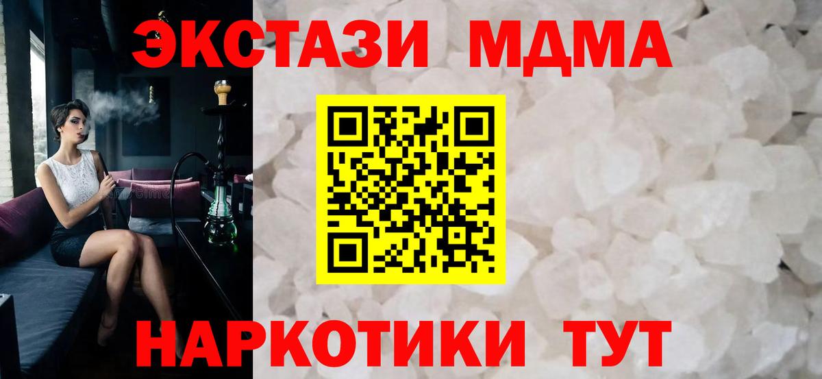 Азнакаево  МДМА  Вход с VPN  MDMA кристаллы  МДМА Molly 