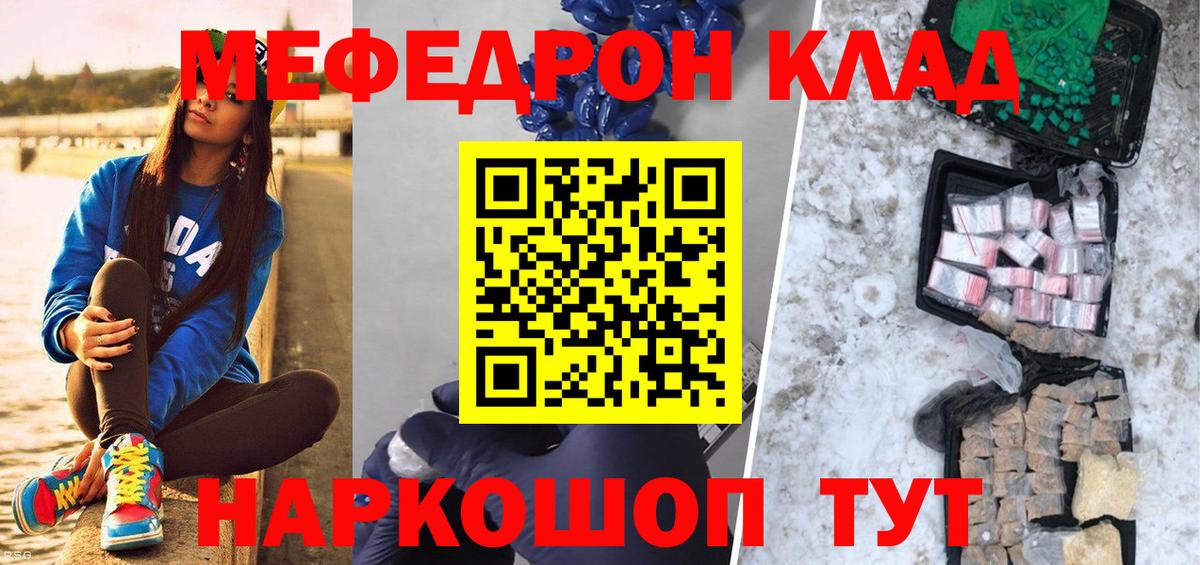 Мефедрон  Азнакаево