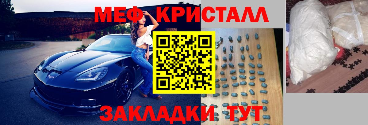 Меф  Вход с VPN  МЕФ 4 MMC  Азнакаево  Меф мука 