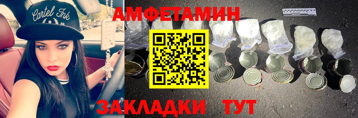 Метамфетамин пудра Азнакаево