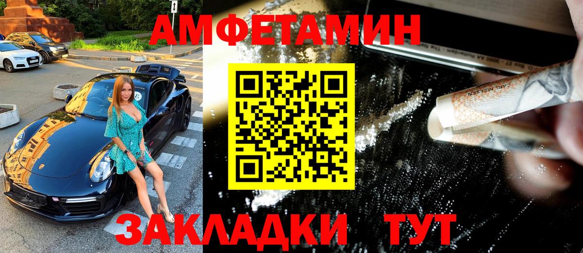 МЕТАМФЕТАМИН витя  Вход с VPN  Азнакаево 