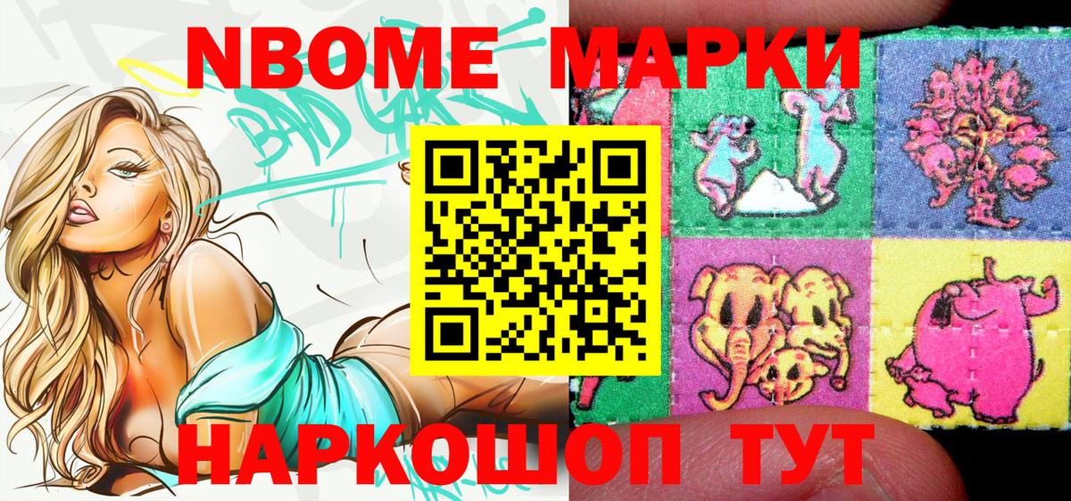 Азнакаево  Марки 25I-NBOMe 1500мкг  Вход с VPN  Марки 25I-NBOMe 1500мкг 