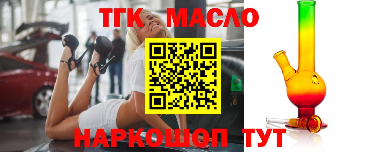 Дистиллят ТГК вейп с тгк  Дистиллят ТГК гашишное масло  Вход с VPN  Азнакаево 