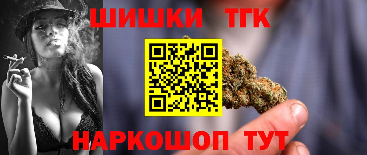 ГАШ  Лсд 25  Вход с VPN  Cocaine  Мефедрон   Наркошоп  Азнакаево  Конопля 